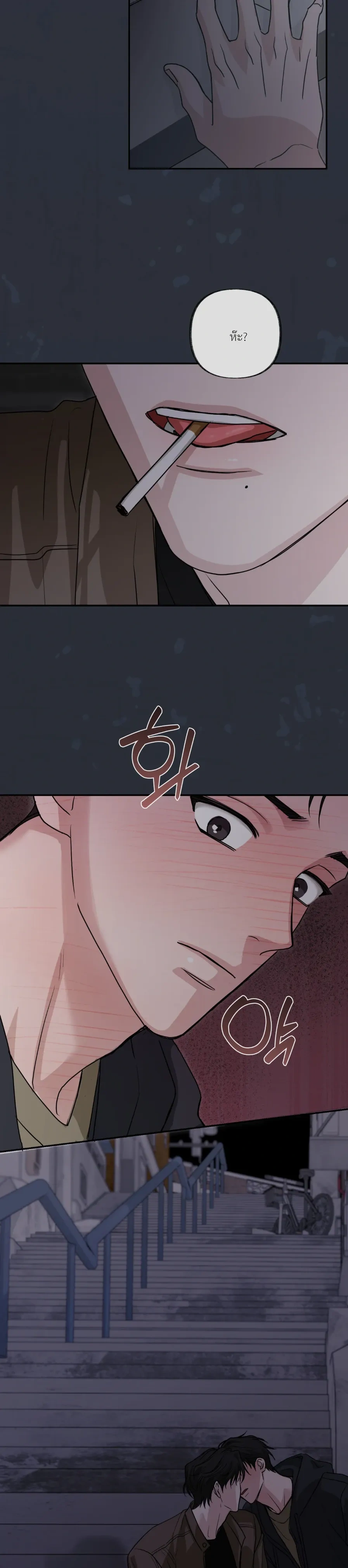 Hidden Flavor of Love หน้า 6