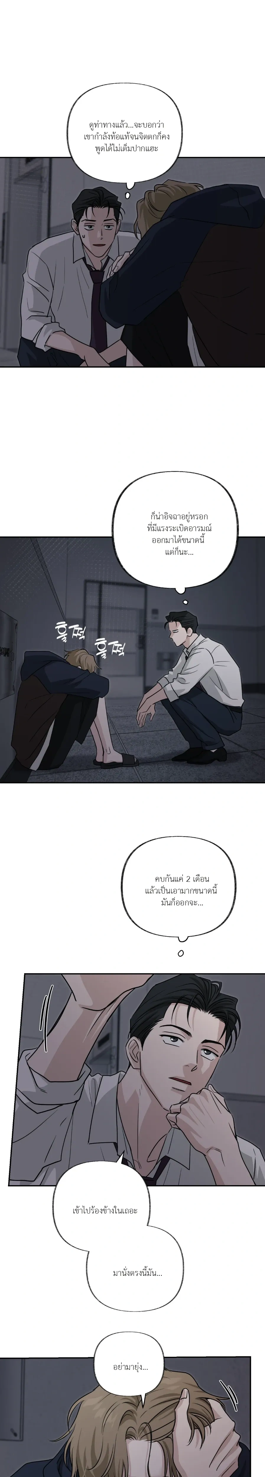 Hidden Flavor of Love หน้า 1