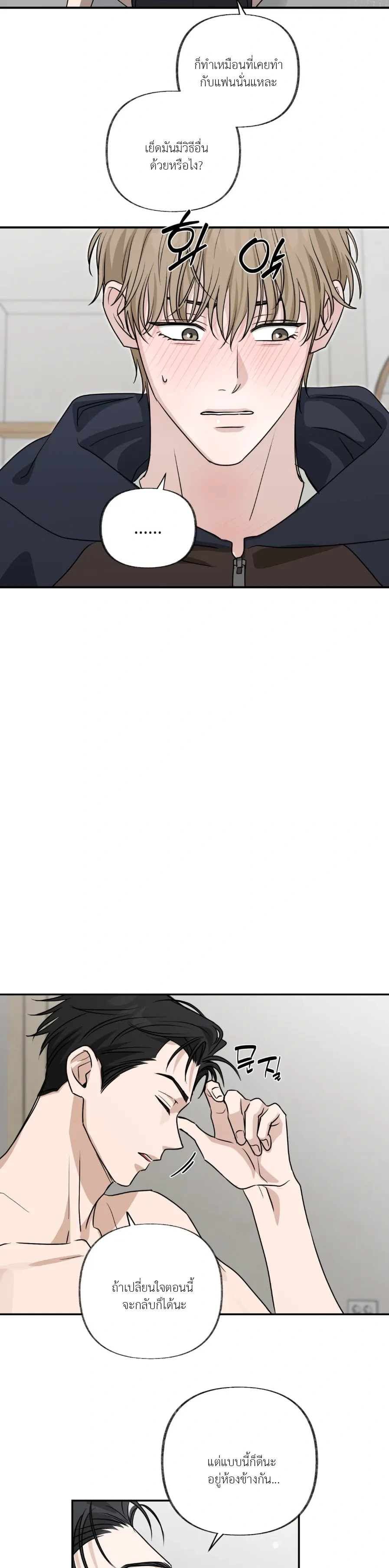 Hidden Flavor of Love หน้า 12