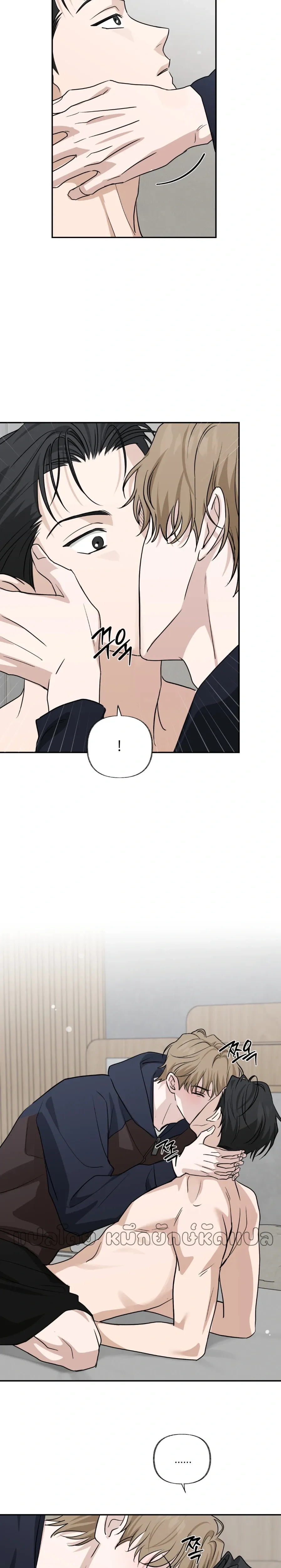 Hidden Flavor of Love หน้า 13