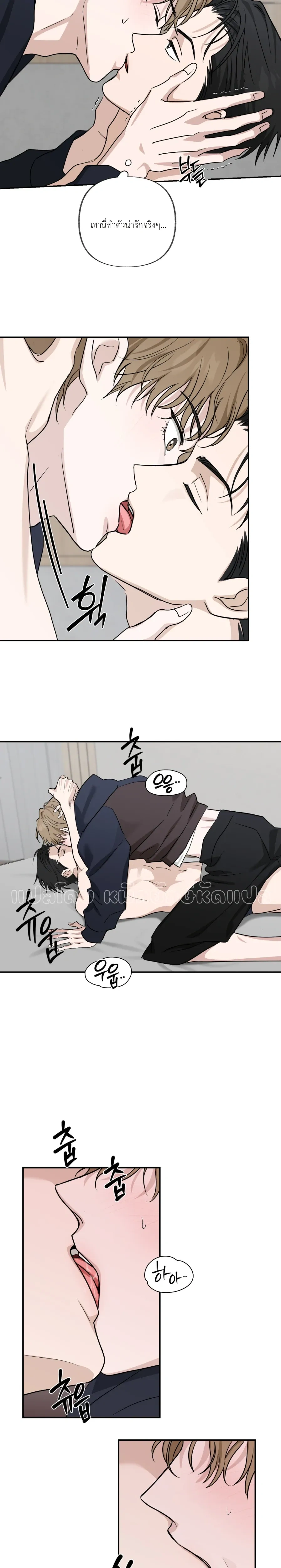 Hidden Flavor of Love หน้า 14