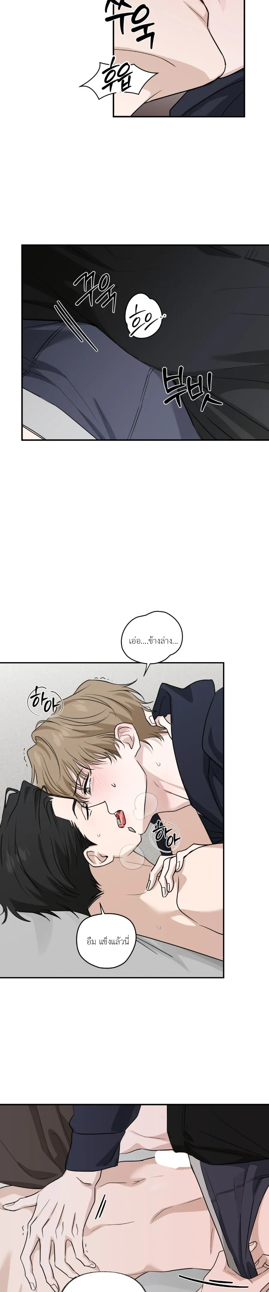 Hidden Flavor of Love หน้า 15