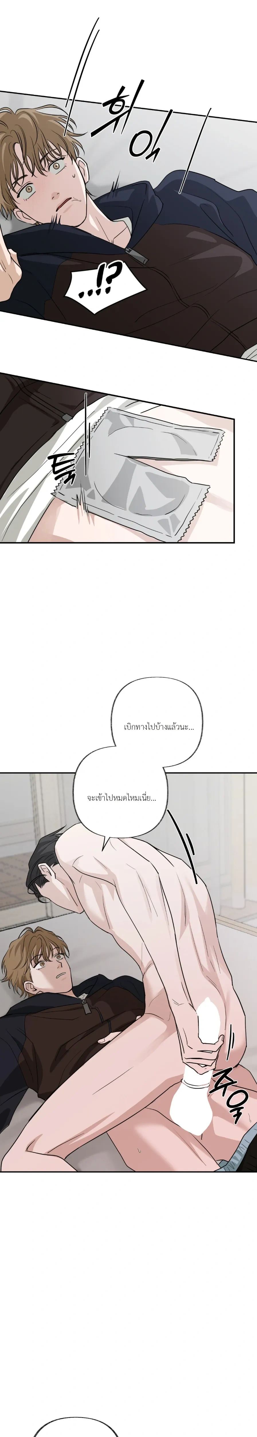 Hidden Flavor of Love หน้า 19