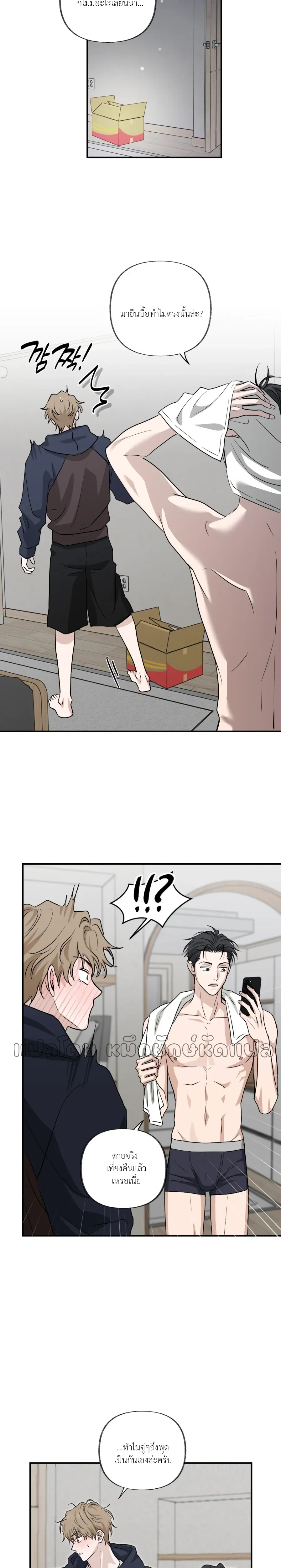 Hidden Flavor of Love หน้า 10