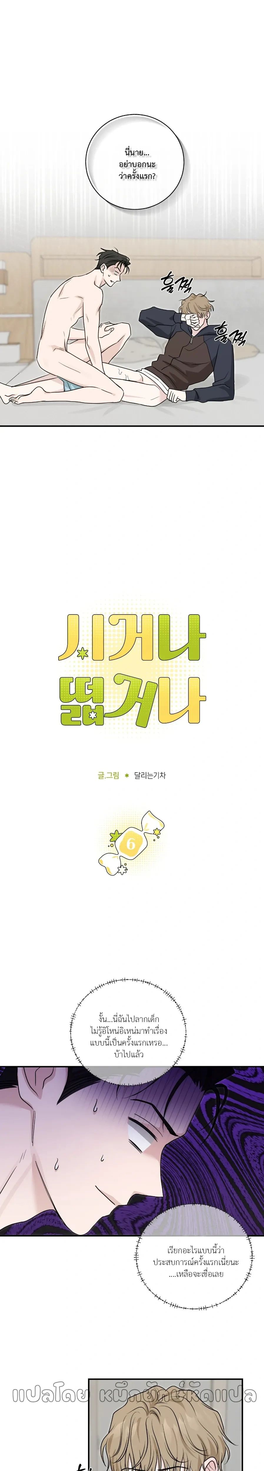 Hidden Flavor of Love หน้า 1