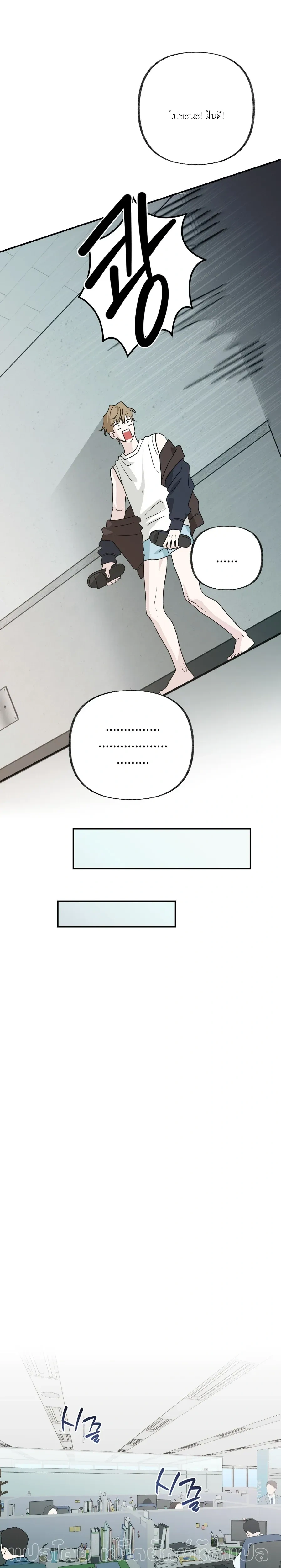 Hidden Flavor of Love หน้า 12