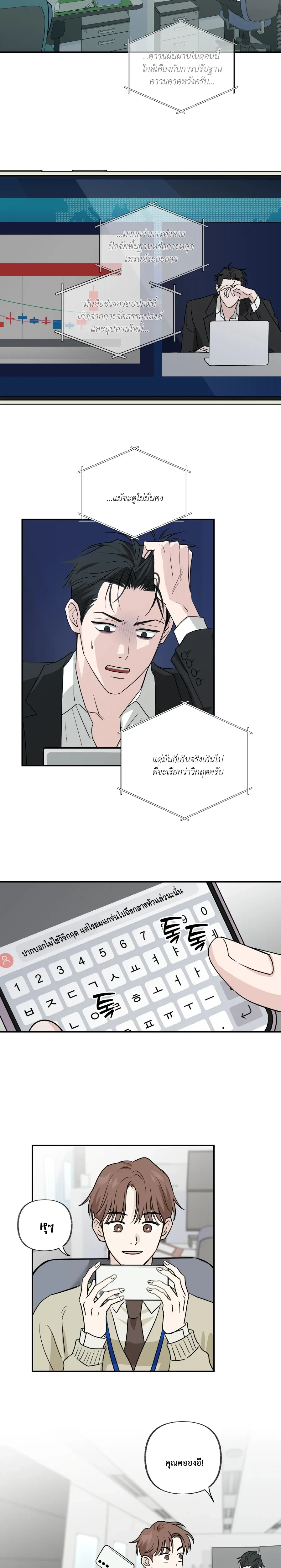 Hidden Flavor of Love หน้า 13