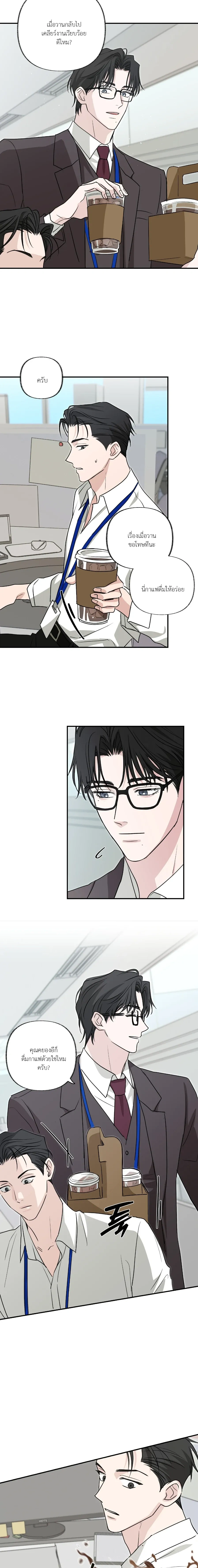 Hidden Flavor of Love หน้า 16