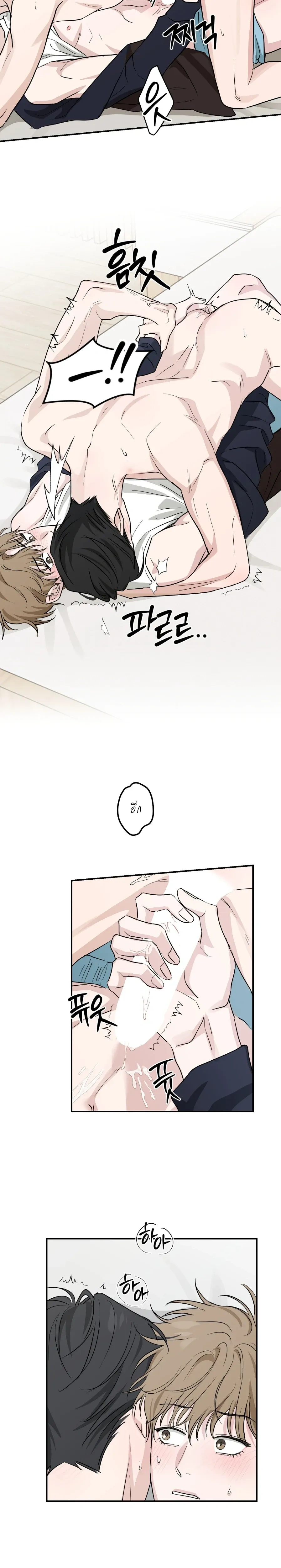 Hidden Flavor of Love หน้า 9