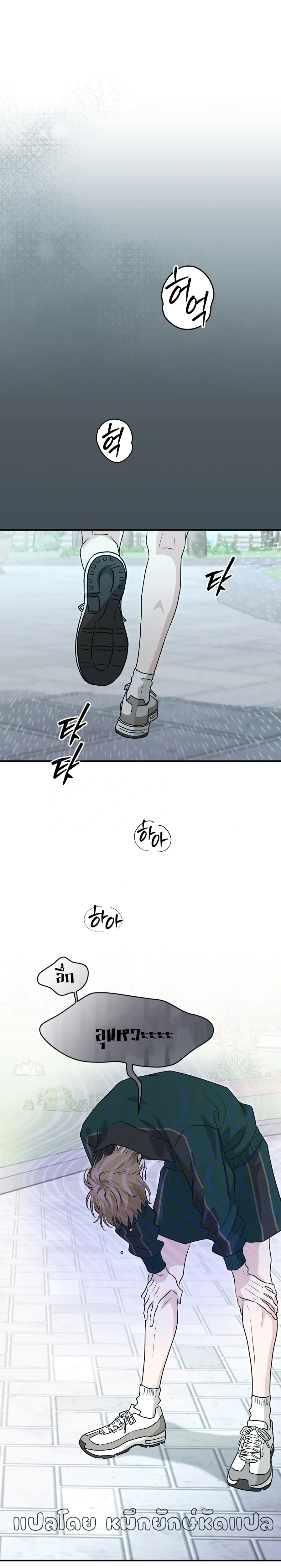 Hidden Flavor of Love หน้า 1