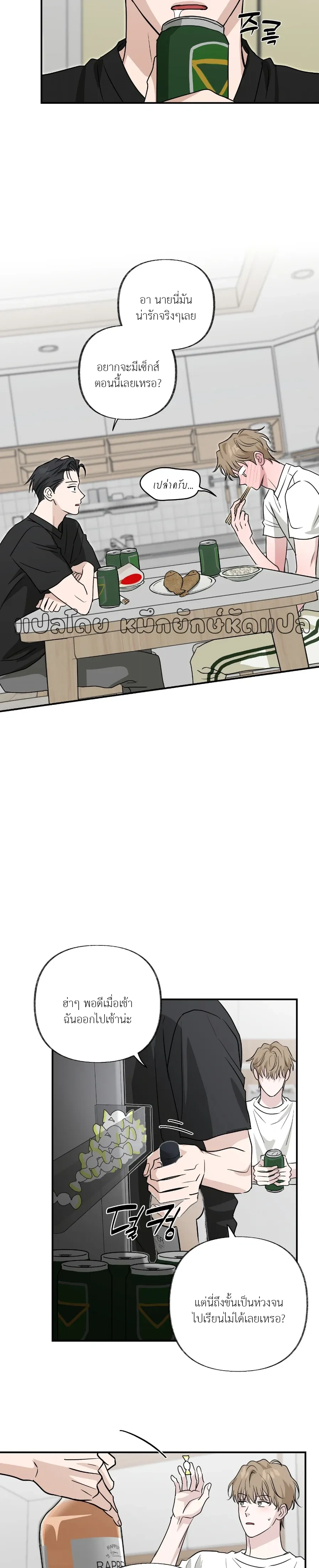 Hidden Flavor of Love หน้า 11