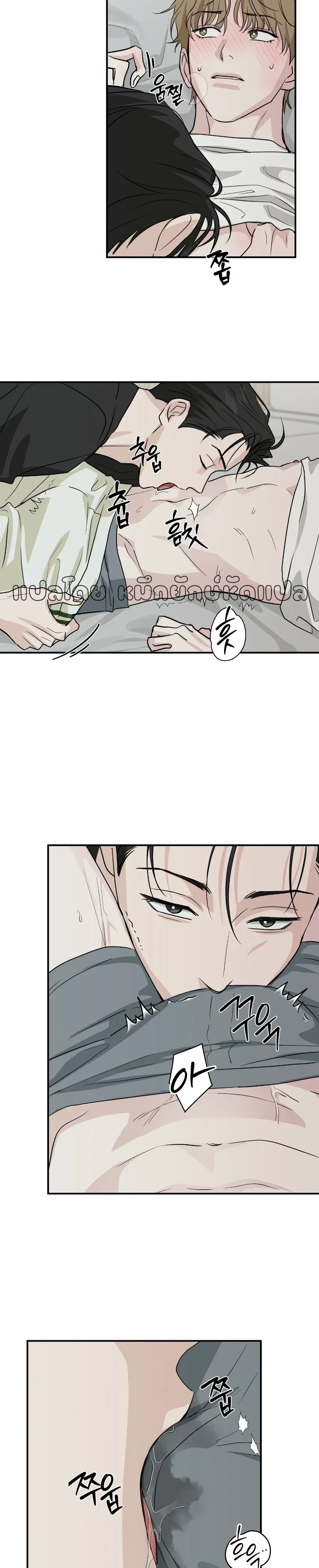 Hidden Flavor of Love หน้า 23