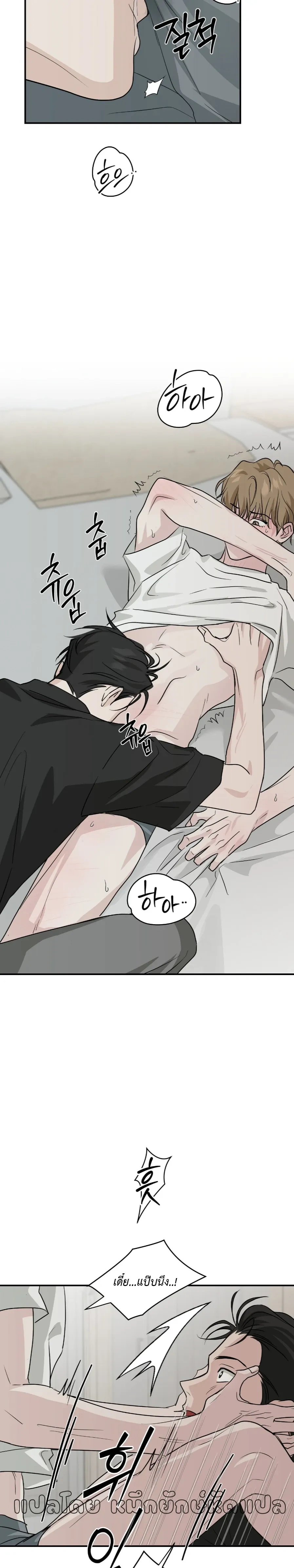 Hidden Flavor of Love หน้า 24