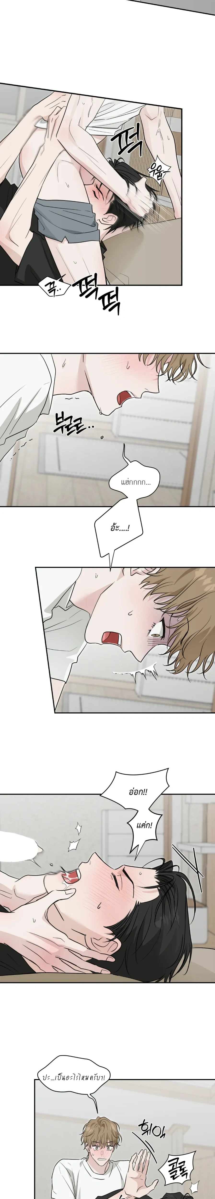 Hidden Flavor of Love หน้า 12