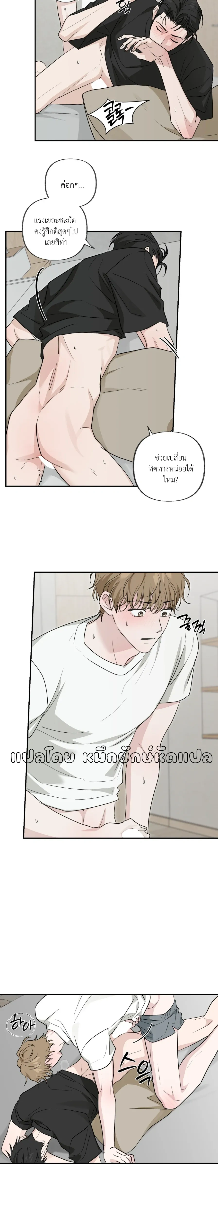 Hidden Flavor of Love หน้า 13