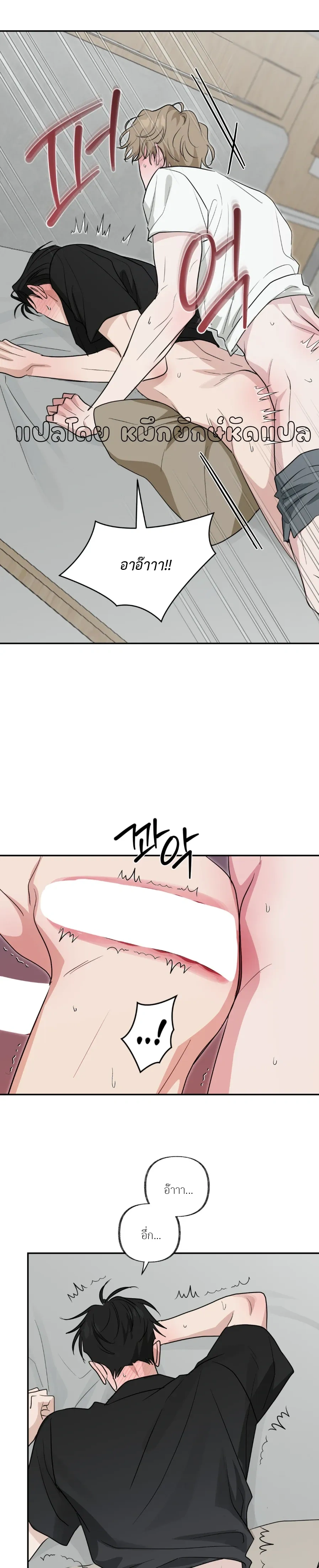 Hidden Flavor of Love หน้า 16