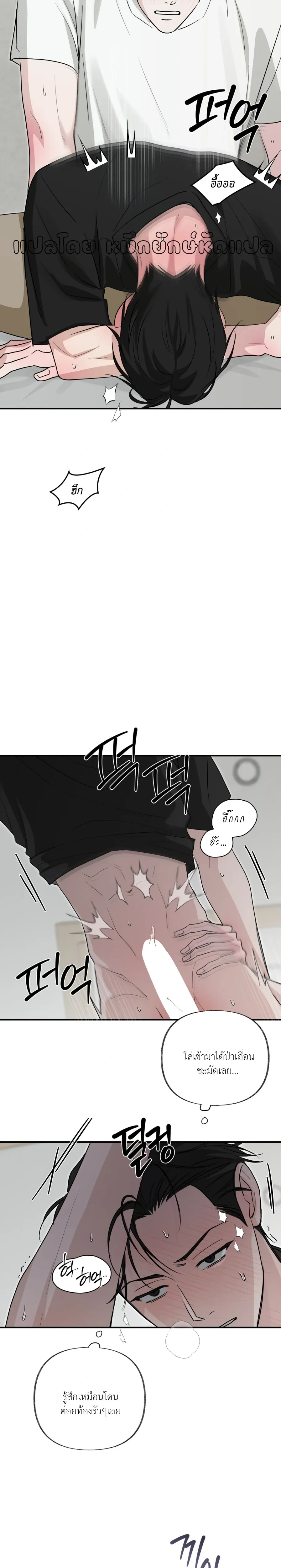 Hidden Flavor of Love หน้า 18