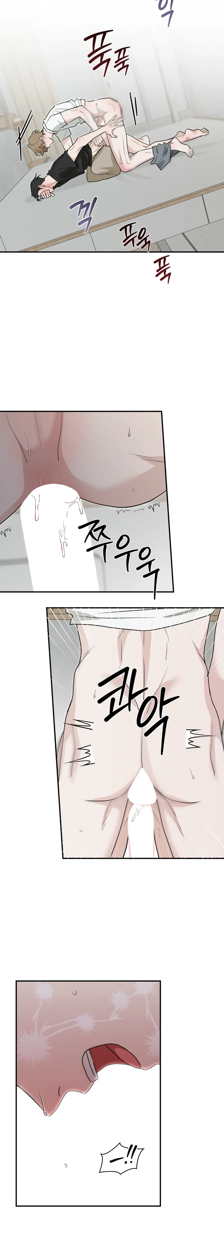 Hidden Flavor of Love หน้า 19