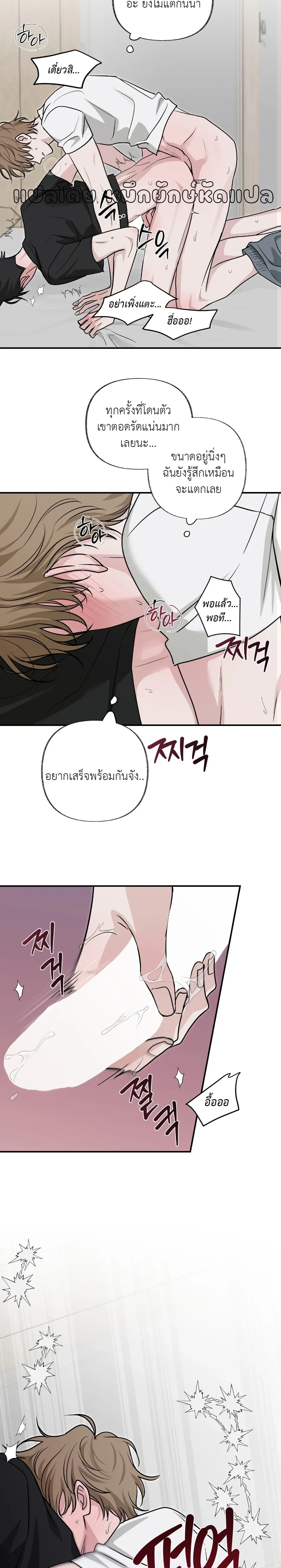 Hidden Flavor of Love หน้า 2