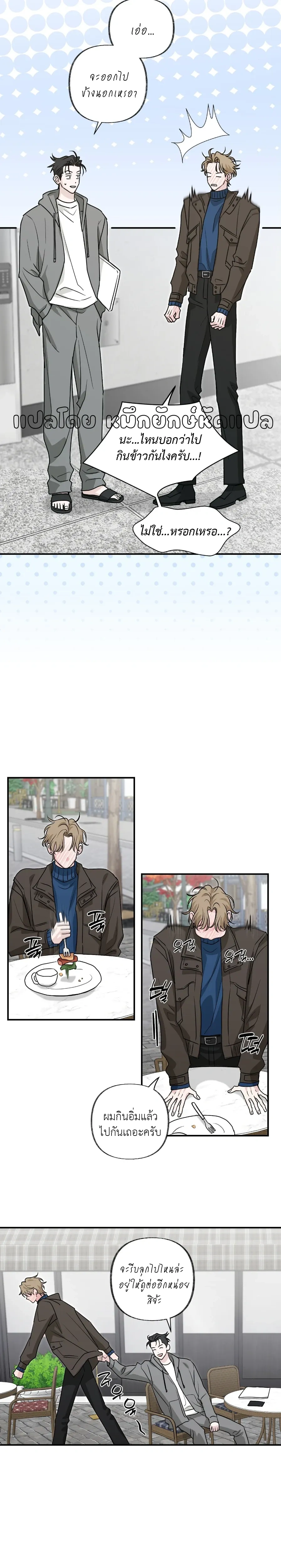 Hidden Flavor of Love หน้า 15