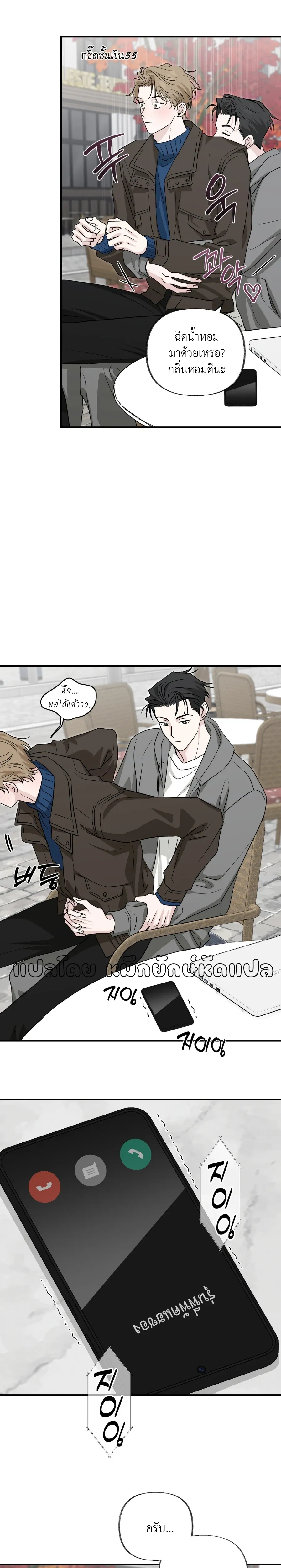 Hidden Flavor of Love หน้า 16