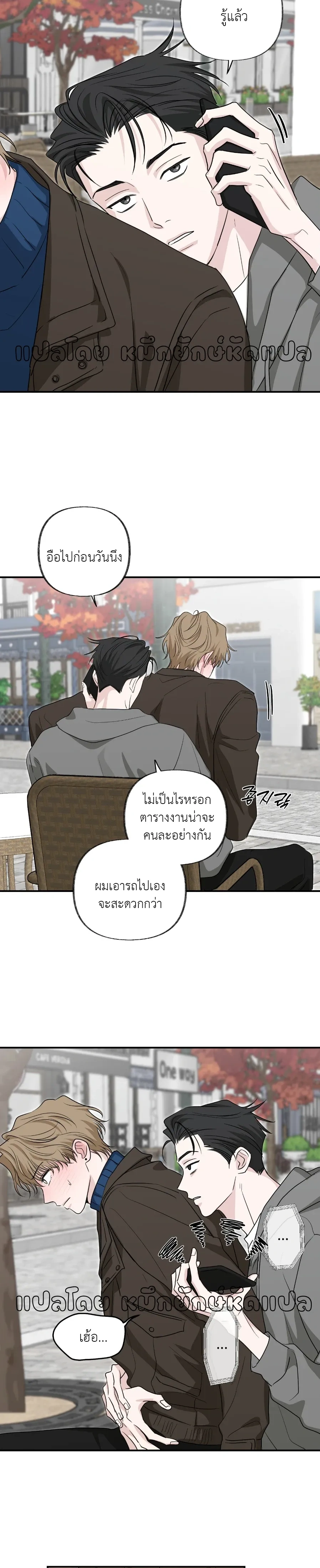 Hidden Flavor of Love หน้า 17