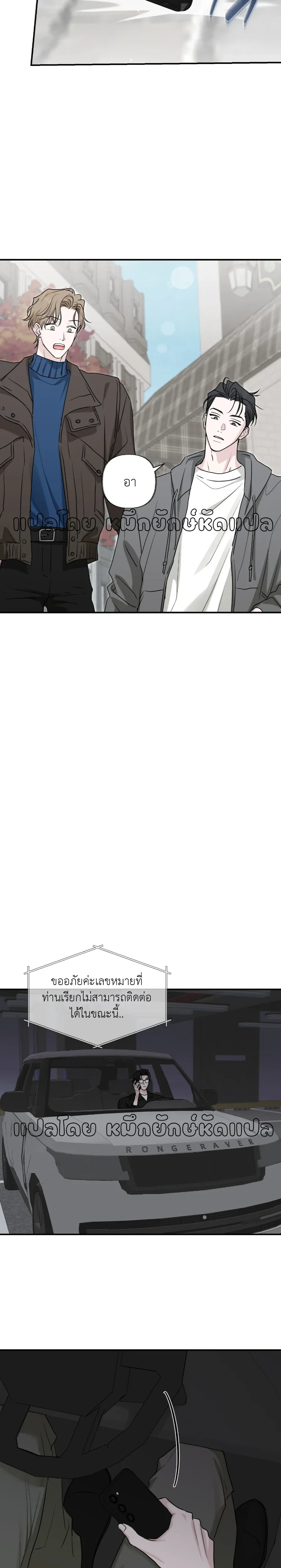 Hidden Flavor of Love หน้า 20