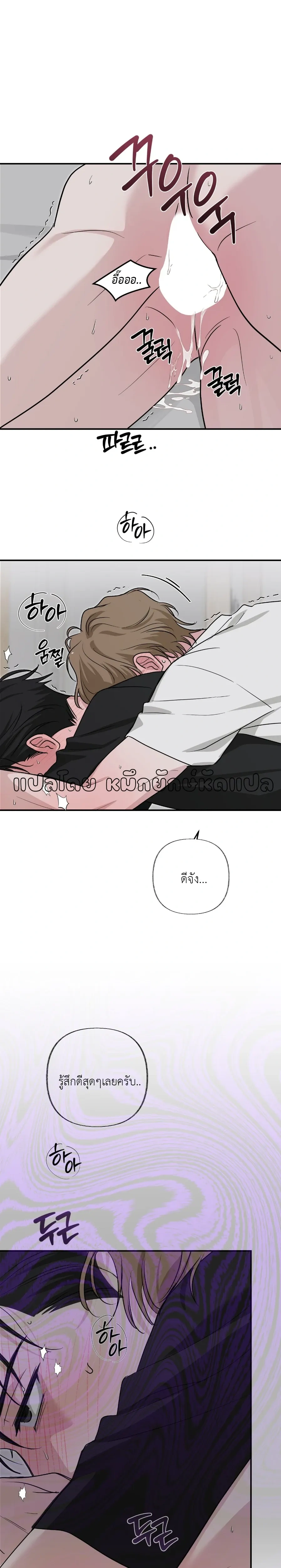 Hidden Flavor of Love หน้า 4