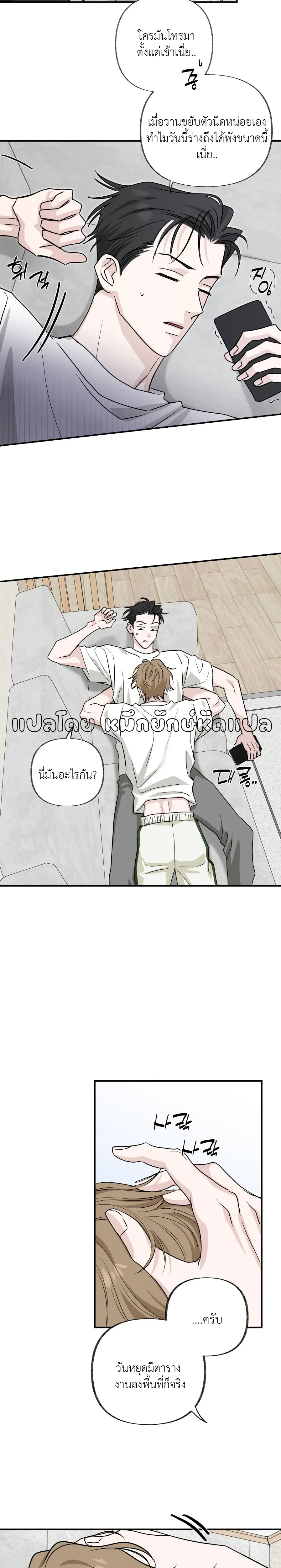 Hidden Flavor of Love หน้า 9