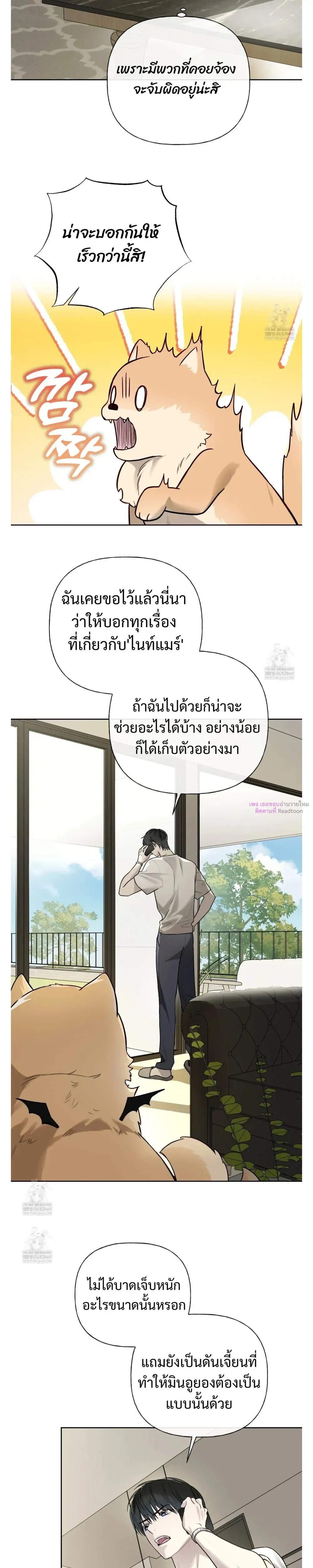 Guiding Hazard หน้า 2