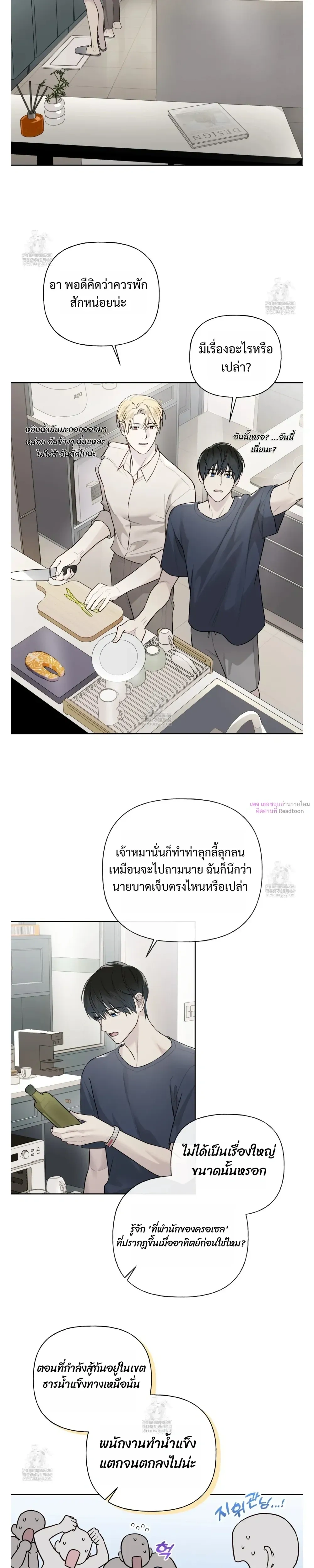 Guiding Hazard หน้า 12