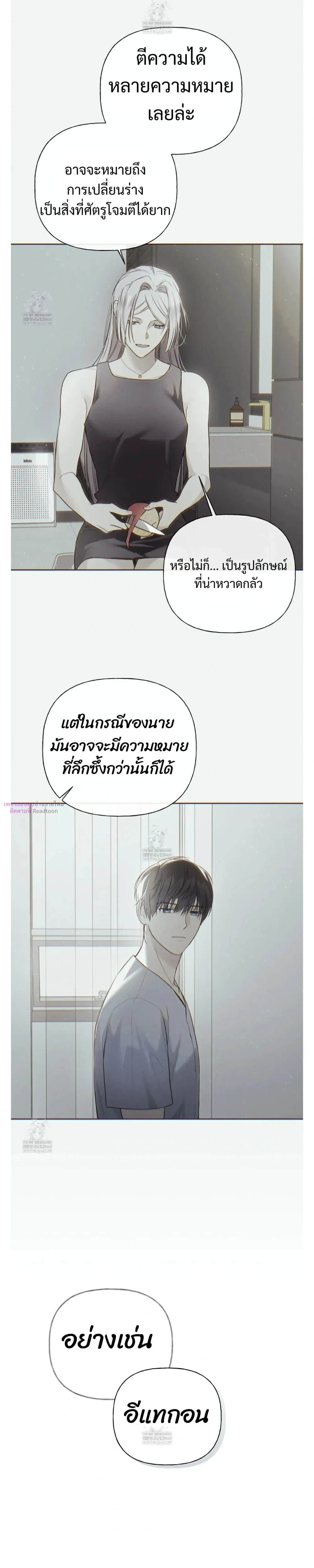 Guiding Hazard หน้า 16