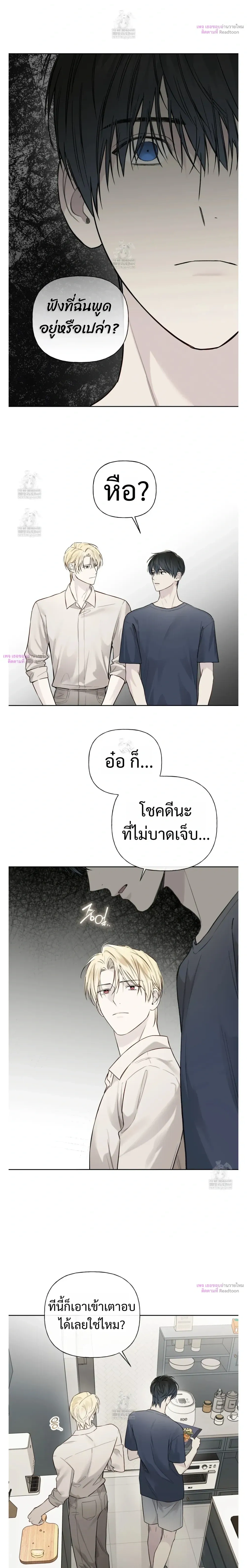 Guiding Hazard หน้า 17