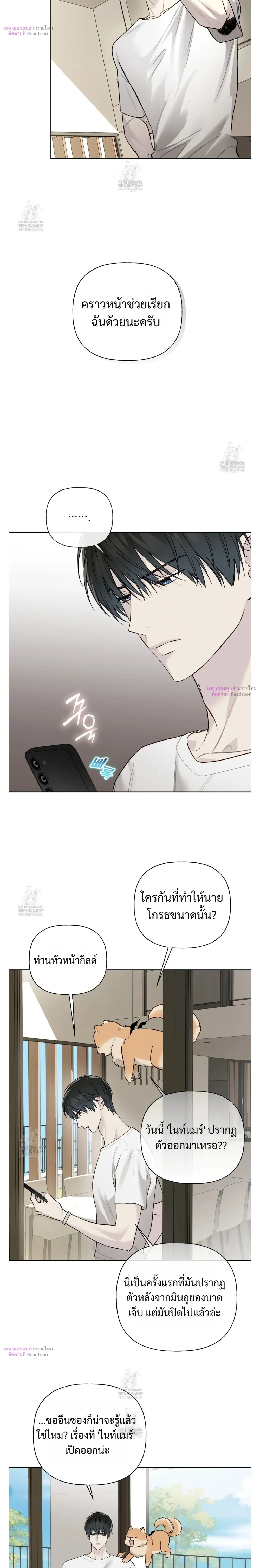 Guiding Hazard หน้า 3