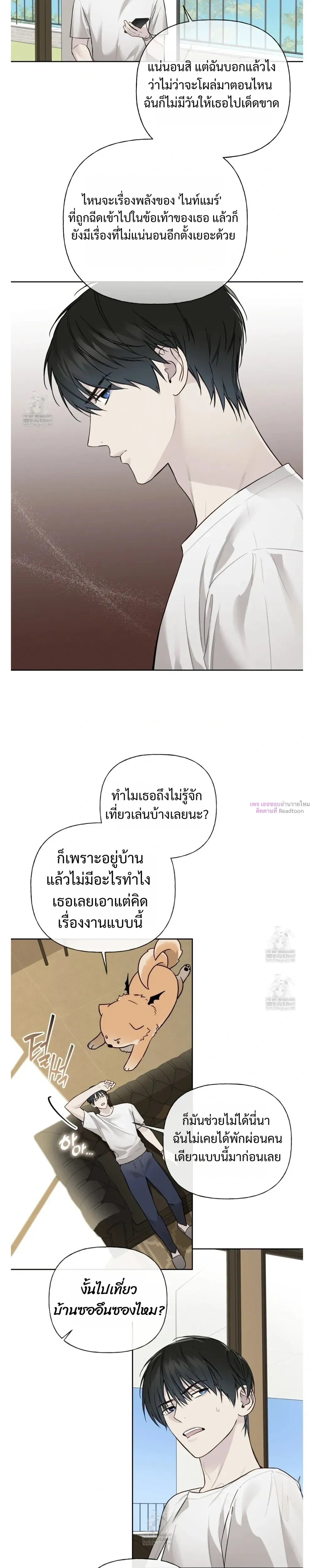 Guiding Hazard หน้า 4