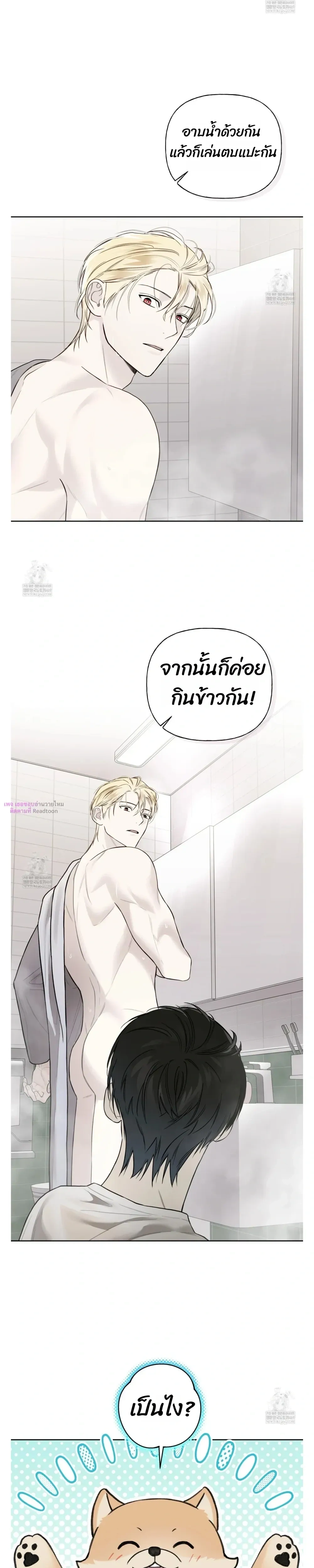 Guiding Hazard หน้า 8