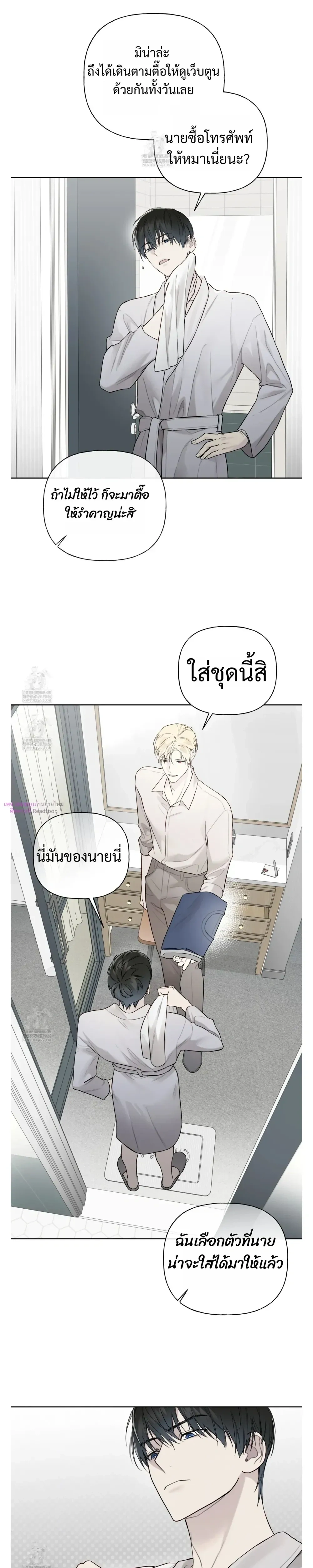 Guiding Hazard หน้า 10