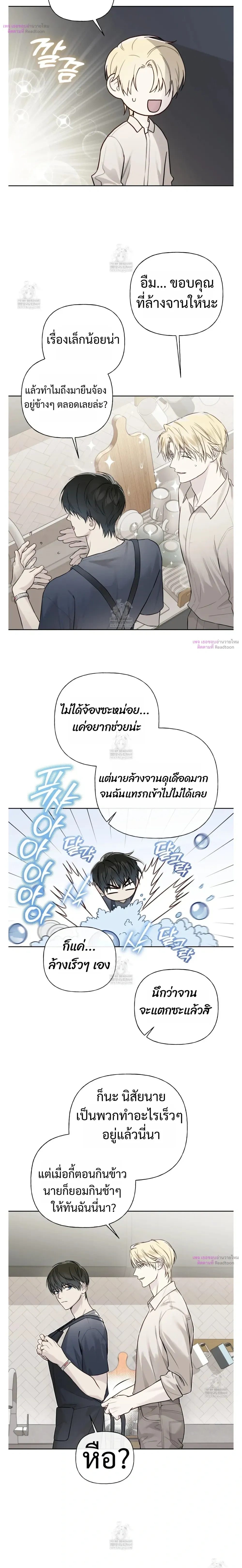 Guiding Hazard หน้า 2
