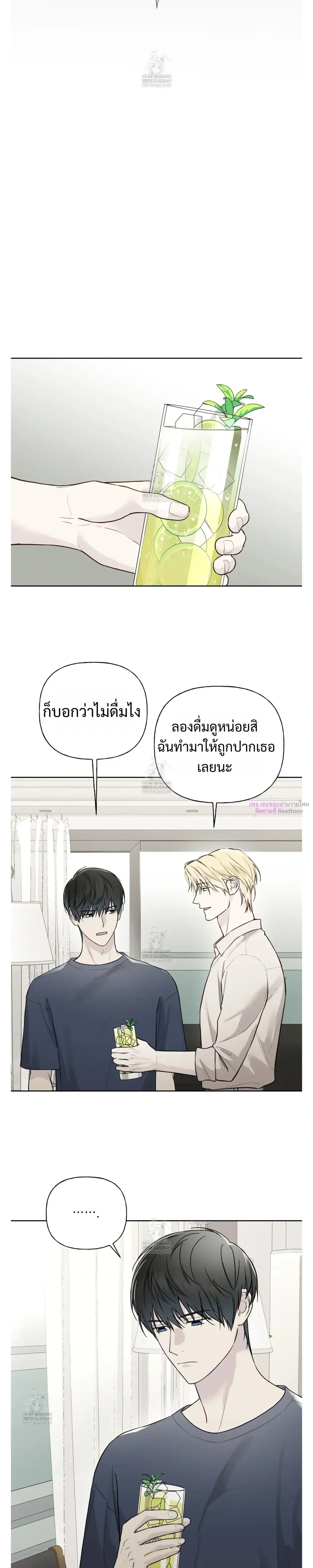 Guiding Hazard หน้า 11