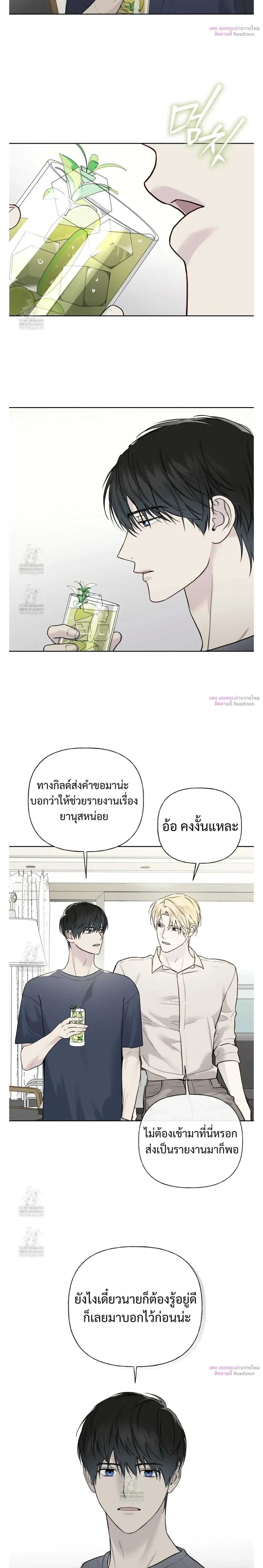 Guiding Hazard หน้า 12