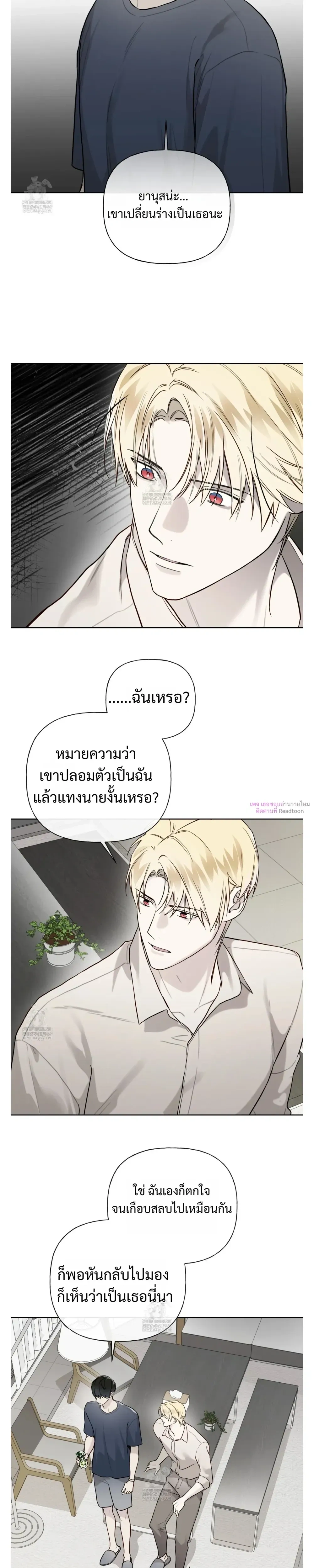 Guiding Hazard หน้า 13