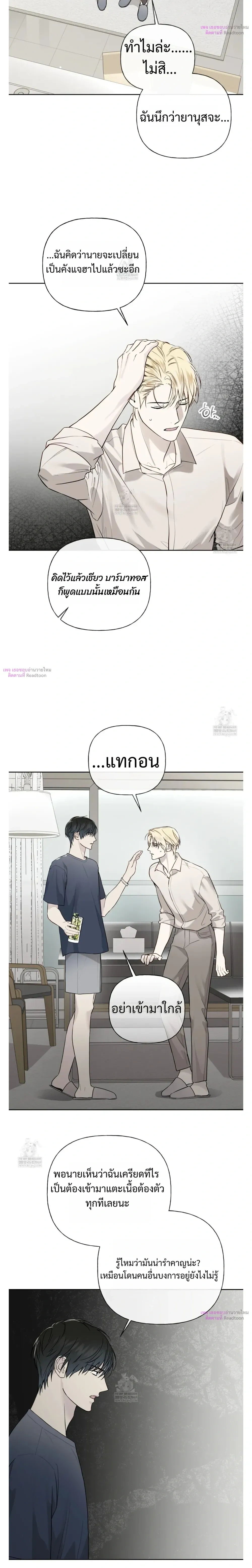 Guiding Hazard หน้า 14