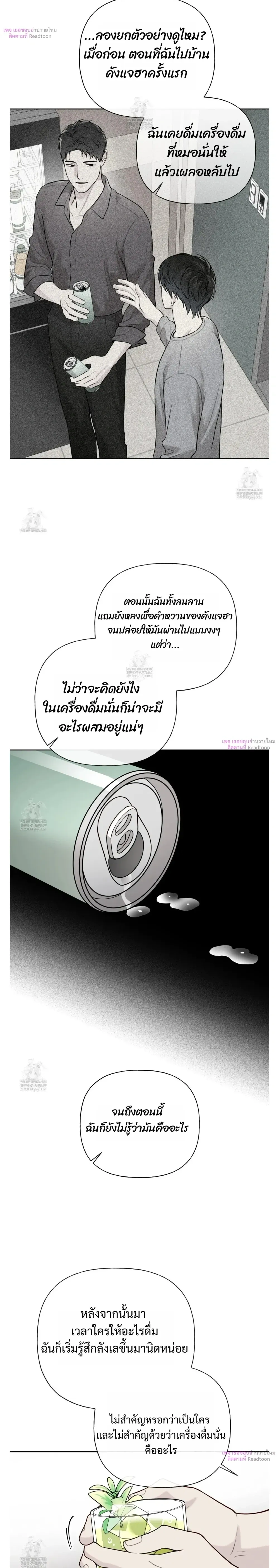 Guiding Hazard หน้า 16