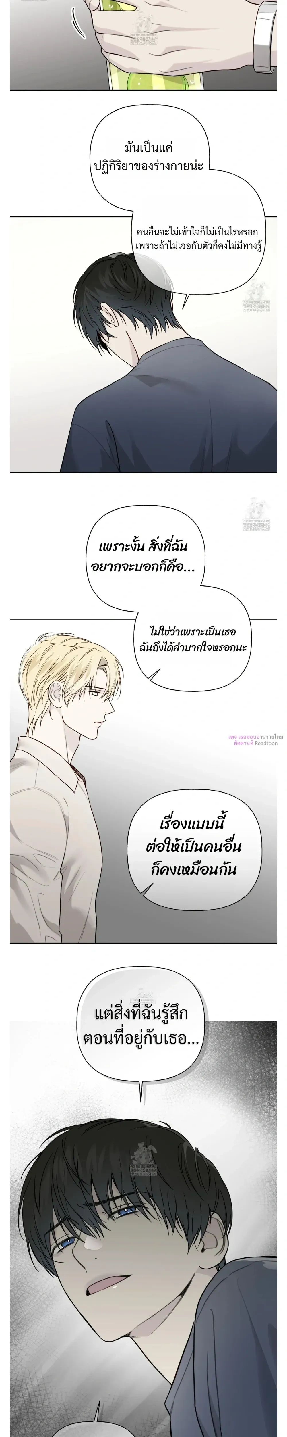 Guiding Hazard หน้า 17