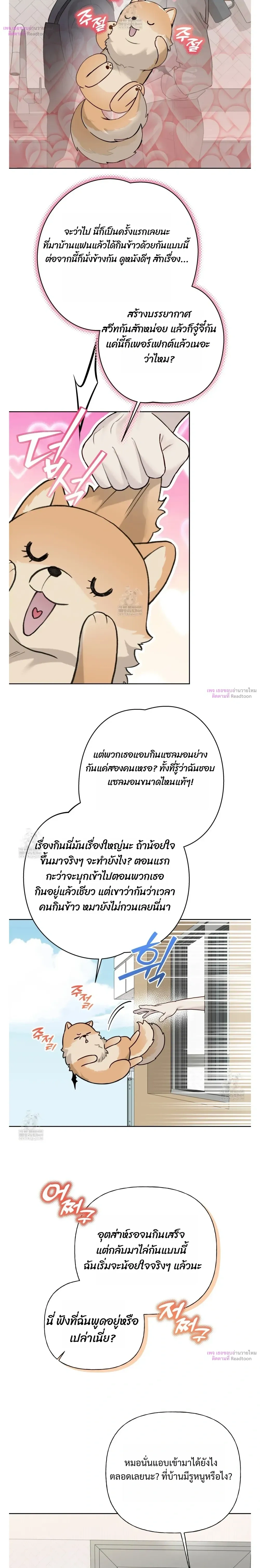 Guiding Hazard หน้า 4