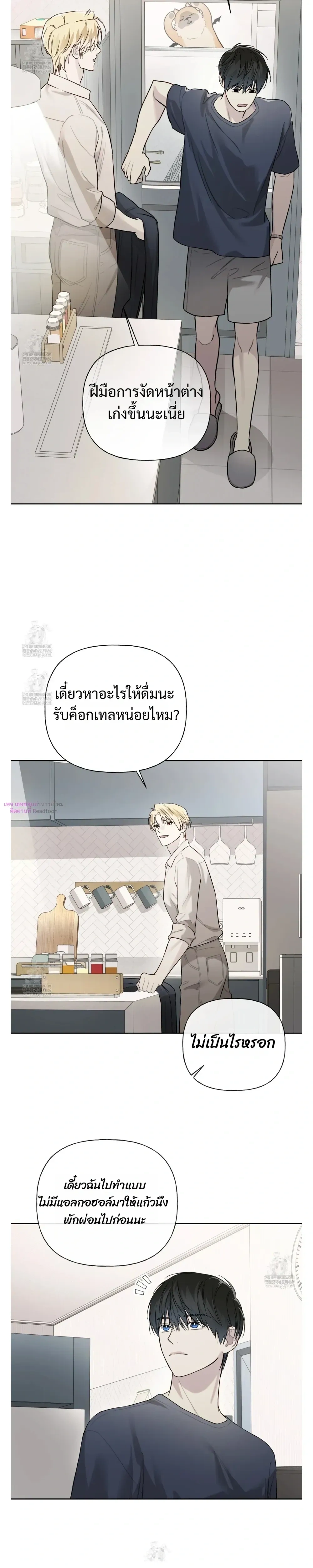 Guiding Hazard หน้า 5