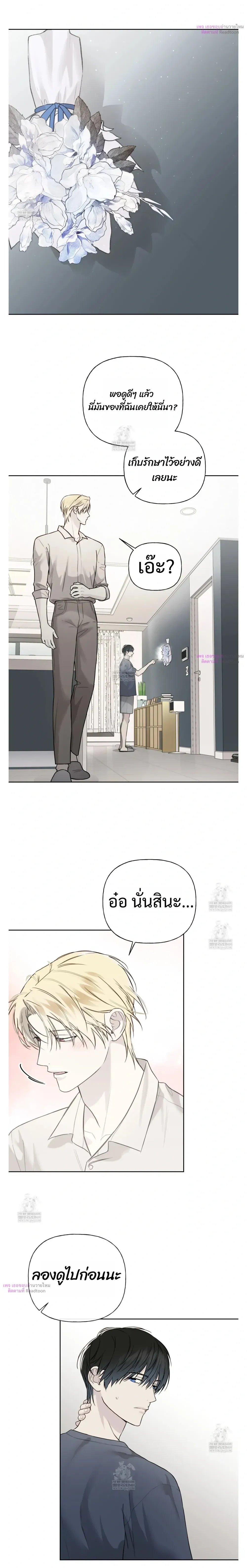 Guiding Hazard หน้า 6