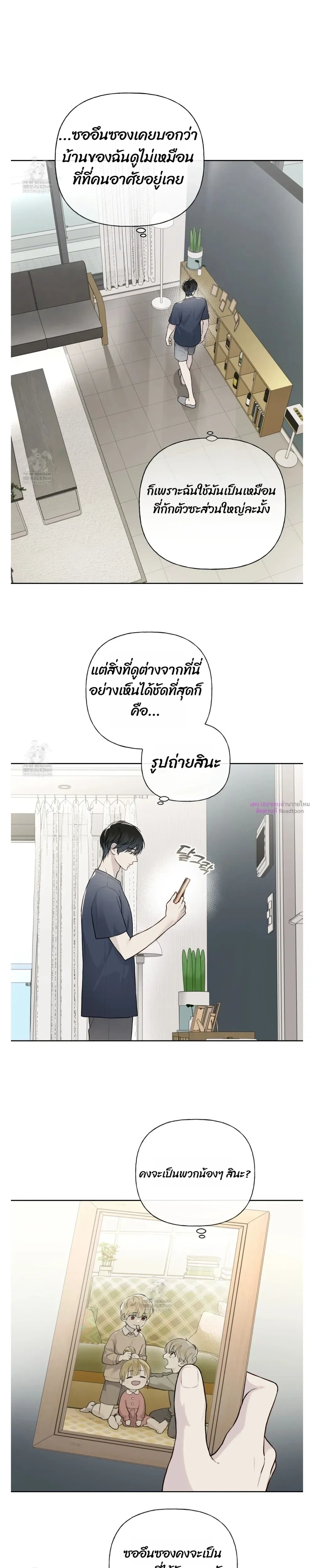 Guiding Hazard หน้า 7
