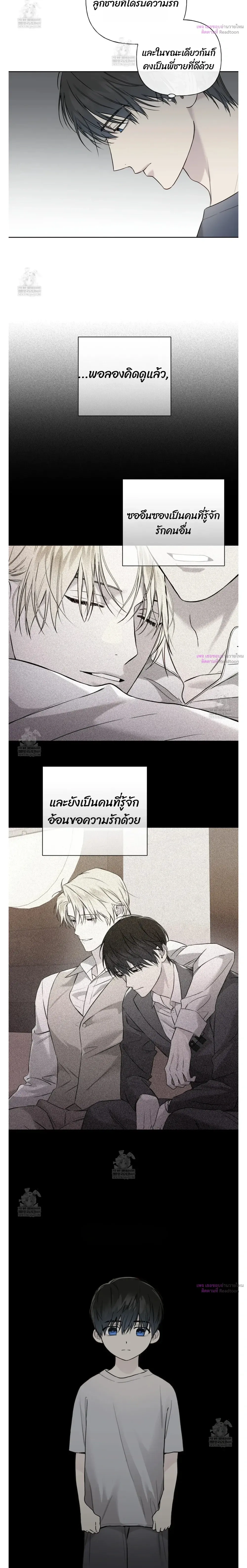 Guiding Hazard หน้า 8