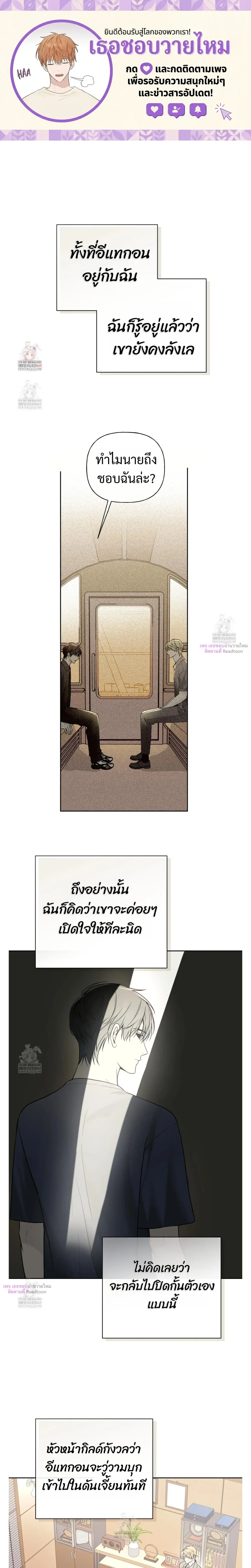 Guiding Hazard หน้า 1
